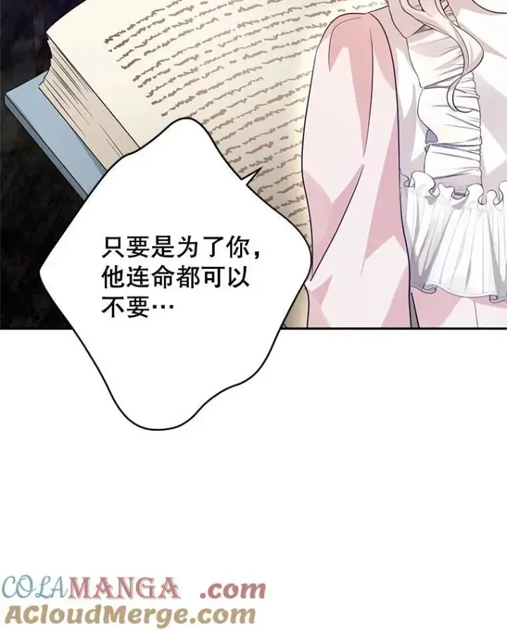 漫画《让我们转变剧情风格》86.理解卢卡第13张图