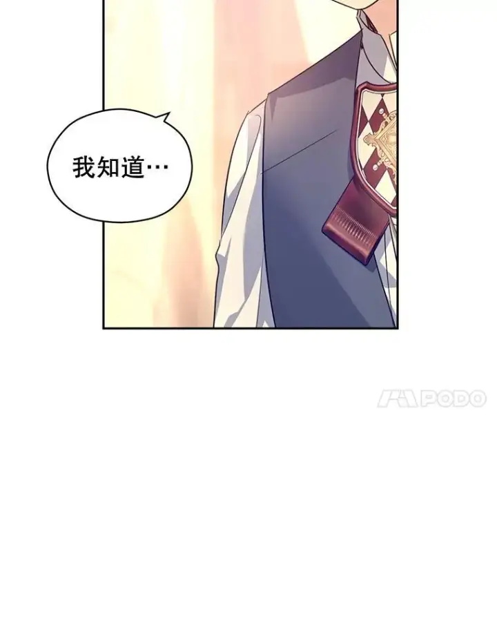 漫画《让我们转变剧情风格》86.理解卢卡第15张图