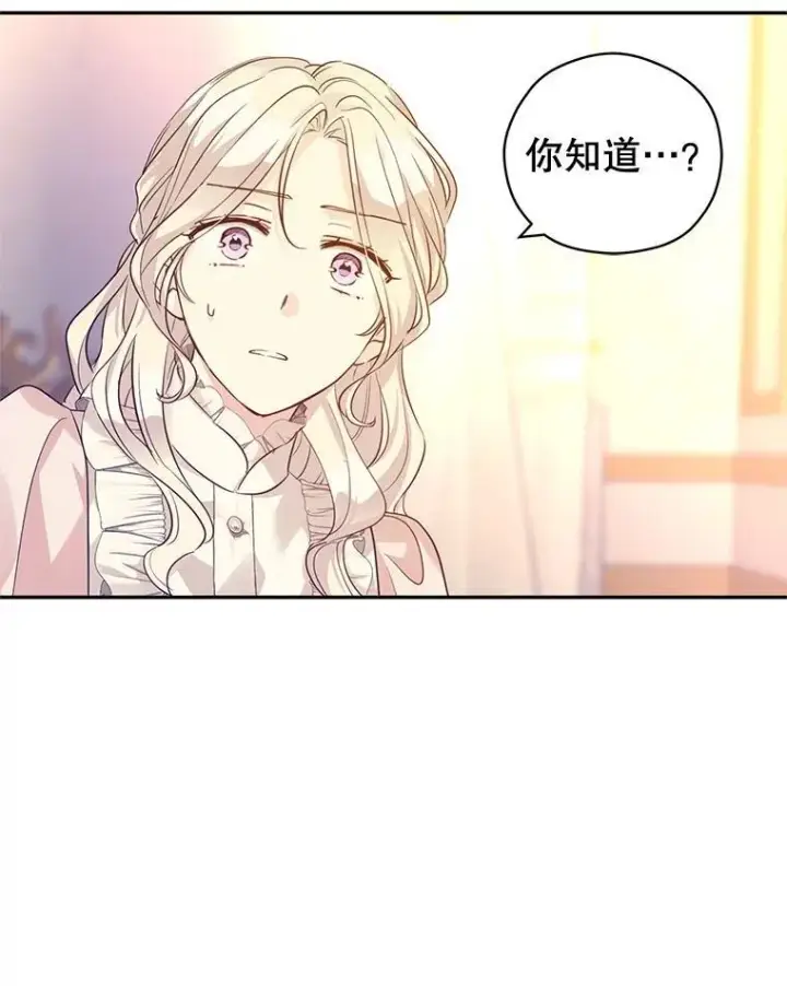 漫画《让我们转变剧情风格》86.理解卢卡第16张图