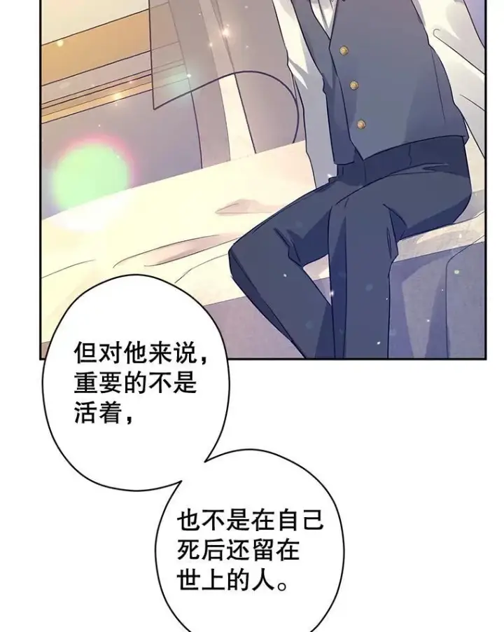 漫画《让我们转变剧情风格》86.理解卢卡第18张图