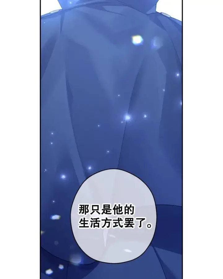 漫画《让我们转变剧情风格》86.理解卢卡第20张图