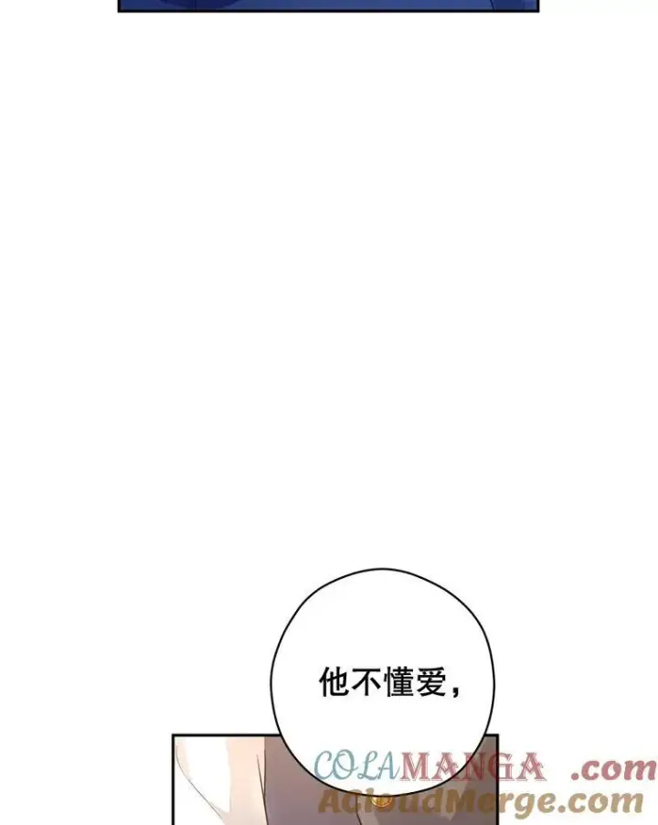 漫画《让我们转变剧情风格》86.理解卢卡第21张图
