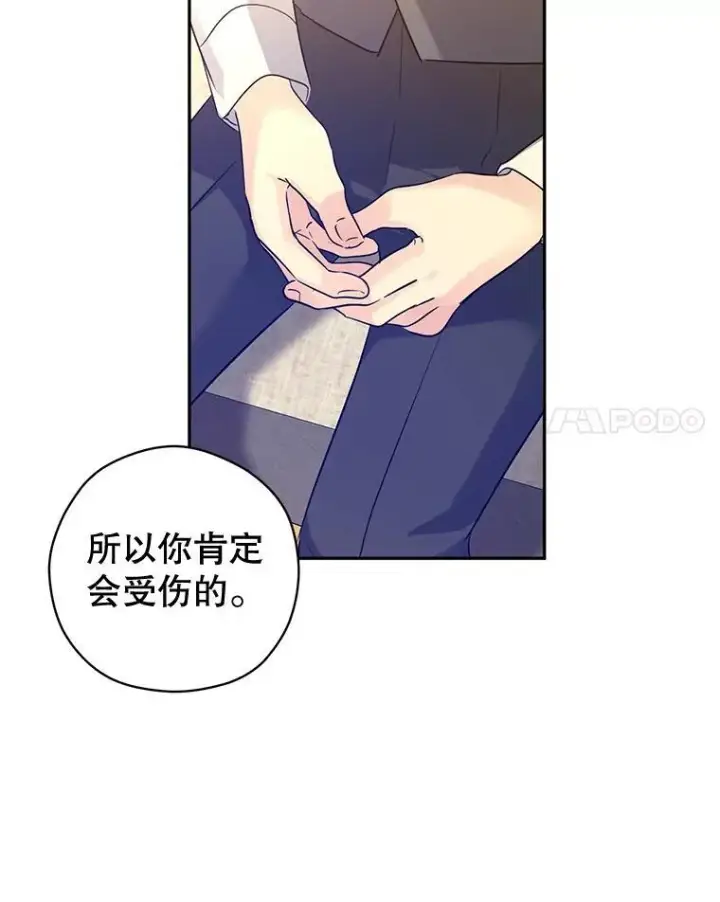 漫画《让我们转变剧情风格》86.理解卢卡第22张图