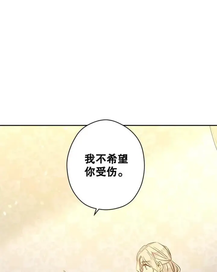 漫画《让我们转变剧情风格》86.理解卢卡第23张图