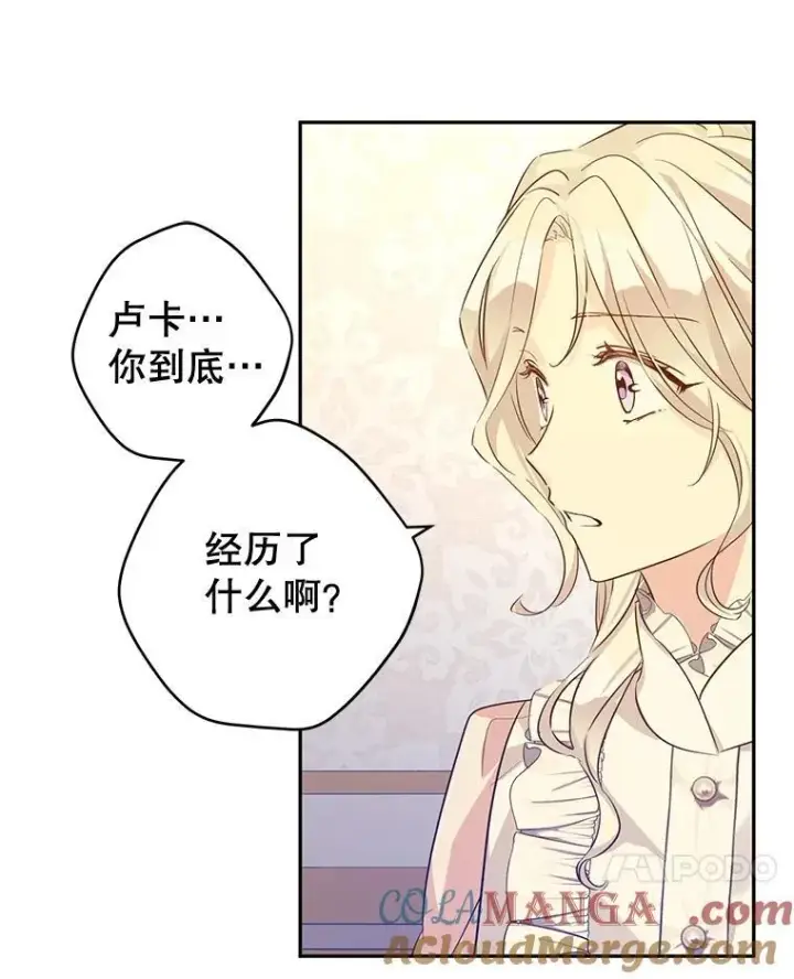 漫画《让我们转变剧情风格》86.理解卢卡第25张图