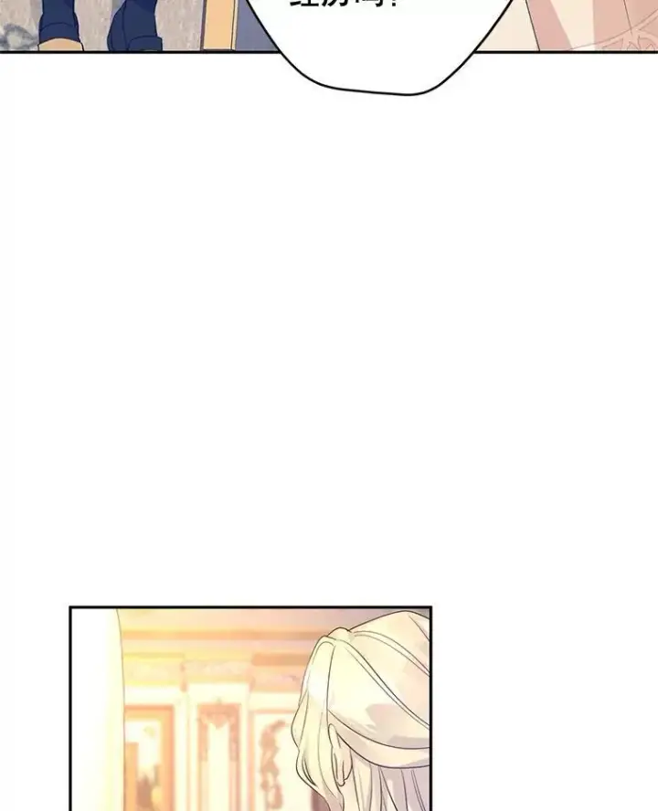 漫画《让我们转变剧情风格》86.理解卢卡第28张图