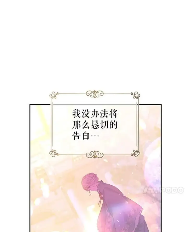 漫画《让我们转变剧情风格》86.理解卢卡第32张图