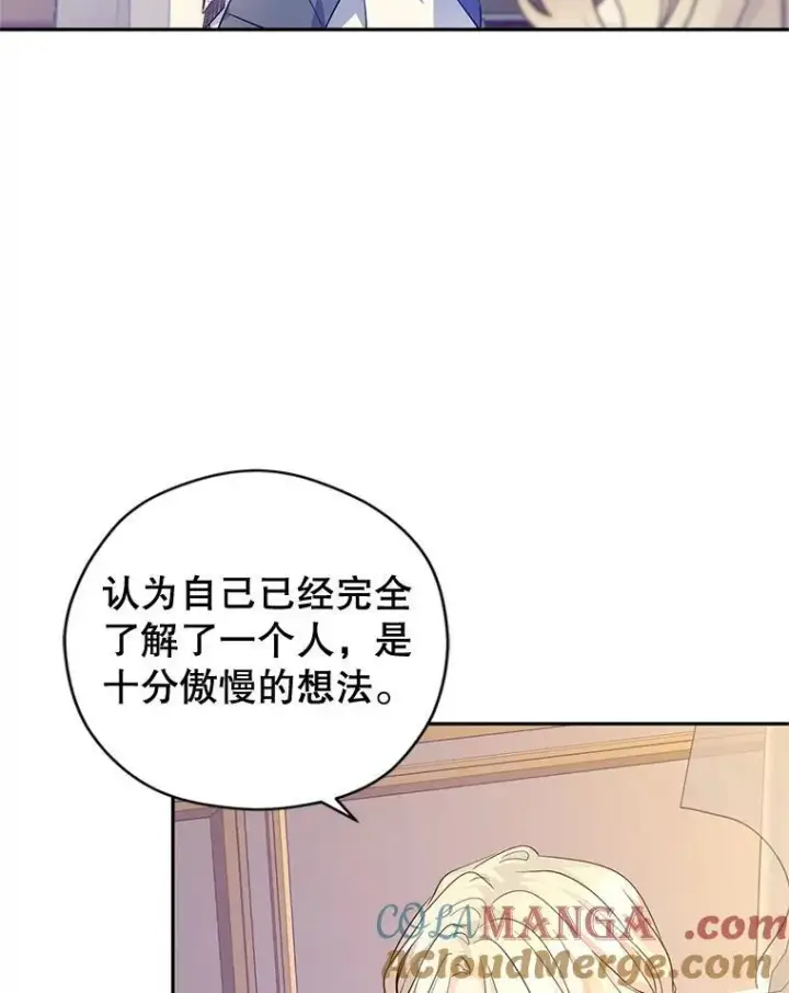 漫画《让我们转变剧情风格》86.理解卢卡第37张图