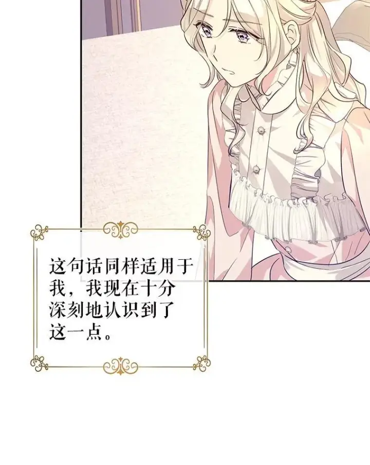 漫画《让我们转变剧情风格》86.理解卢卡第38张图