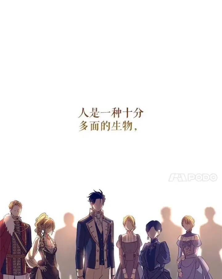 漫画《让我们转变剧情风格》86.理解卢卡第39张图