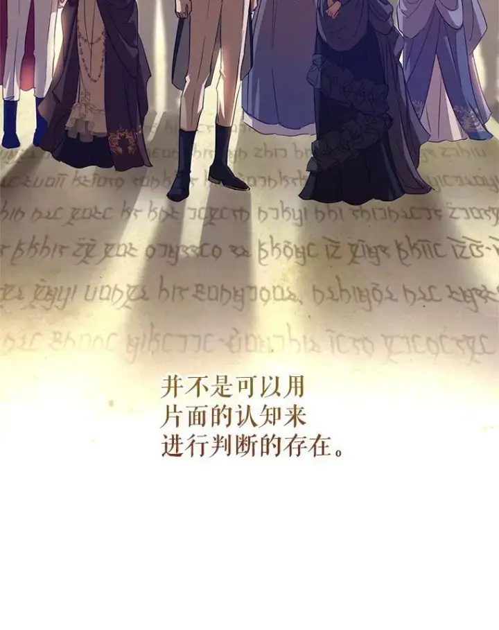 漫画《让我们转变剧情风格》86.理解卢卡第40张图