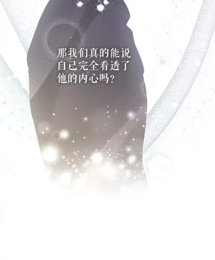 漫画《让我们转变剧情风格》86.理解卢卡第47张图