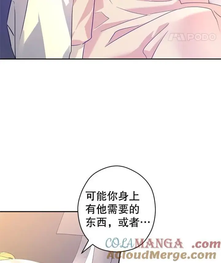 漫画《让我们转变剧情风格》86.理解卢卡第5张图