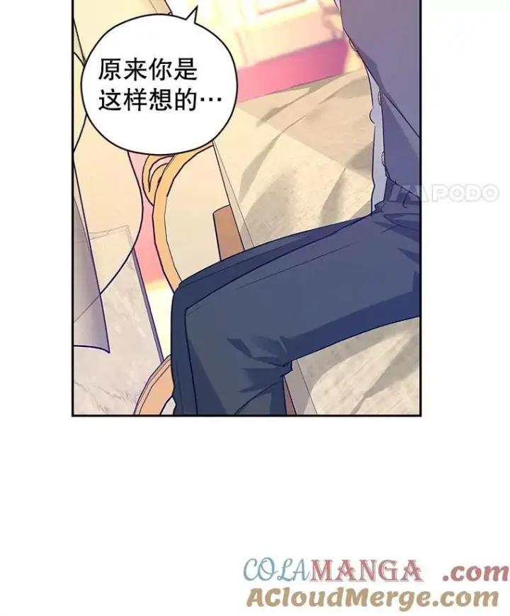 漫画《让我们转变剧情风格》86.理解卢卡第57张图