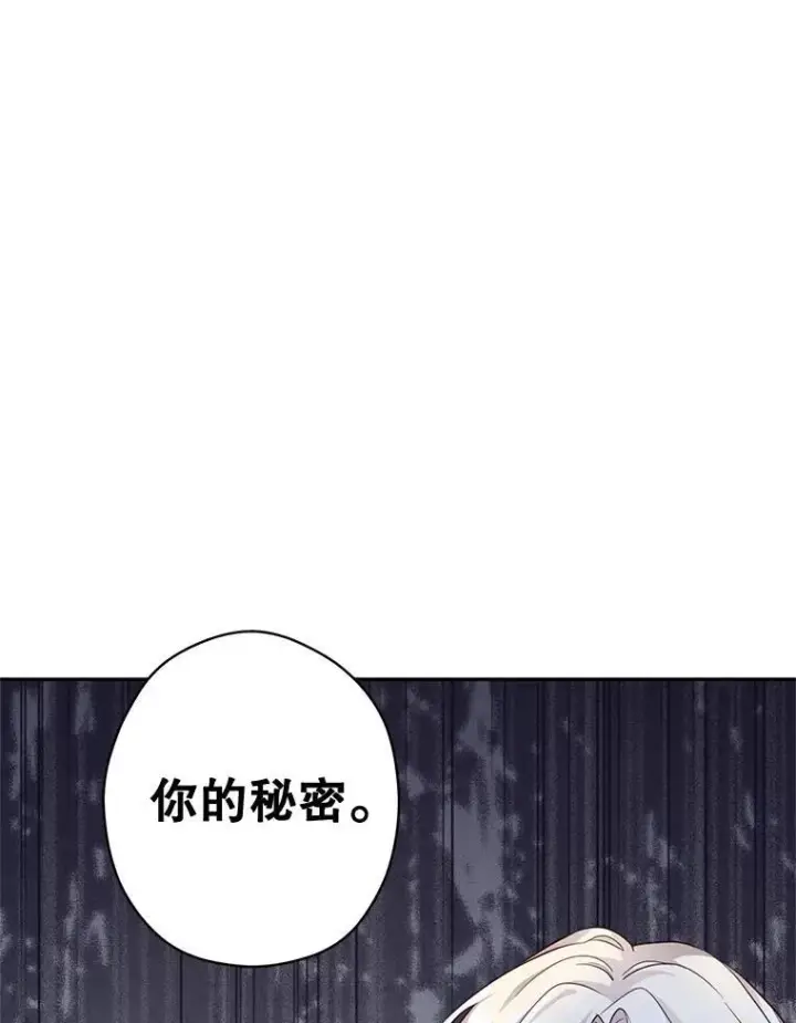 漫画《让我们转变剧情风格》86.理解卢卡第59张图