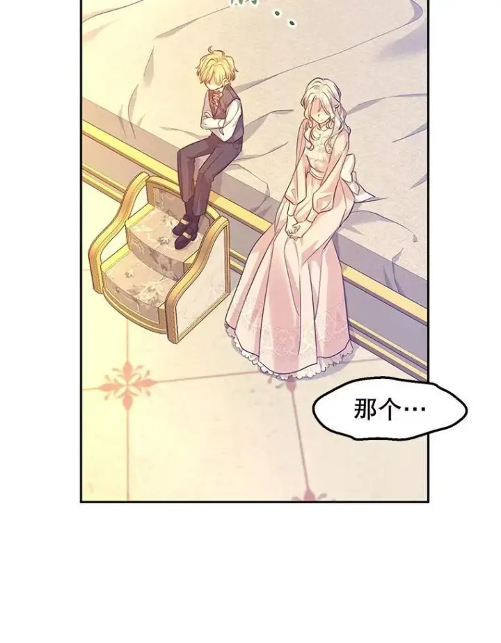 漫画《让我们转变剧情风格》86.理解卢卡第62张图