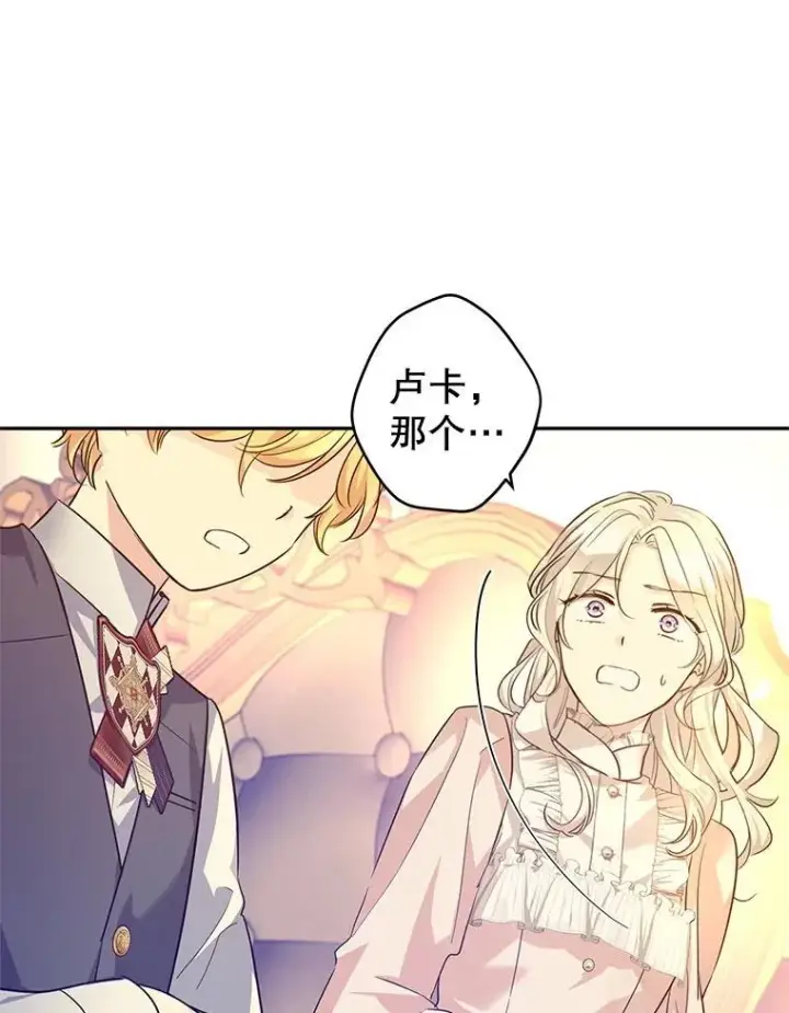 漫画《让我们转变剧情风格》86.理解卢卡第63张图
