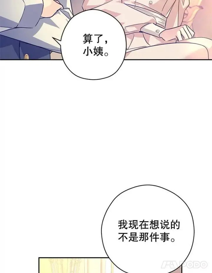 漫画《让我们转变剧情风格》86.理解卢卡第64张图