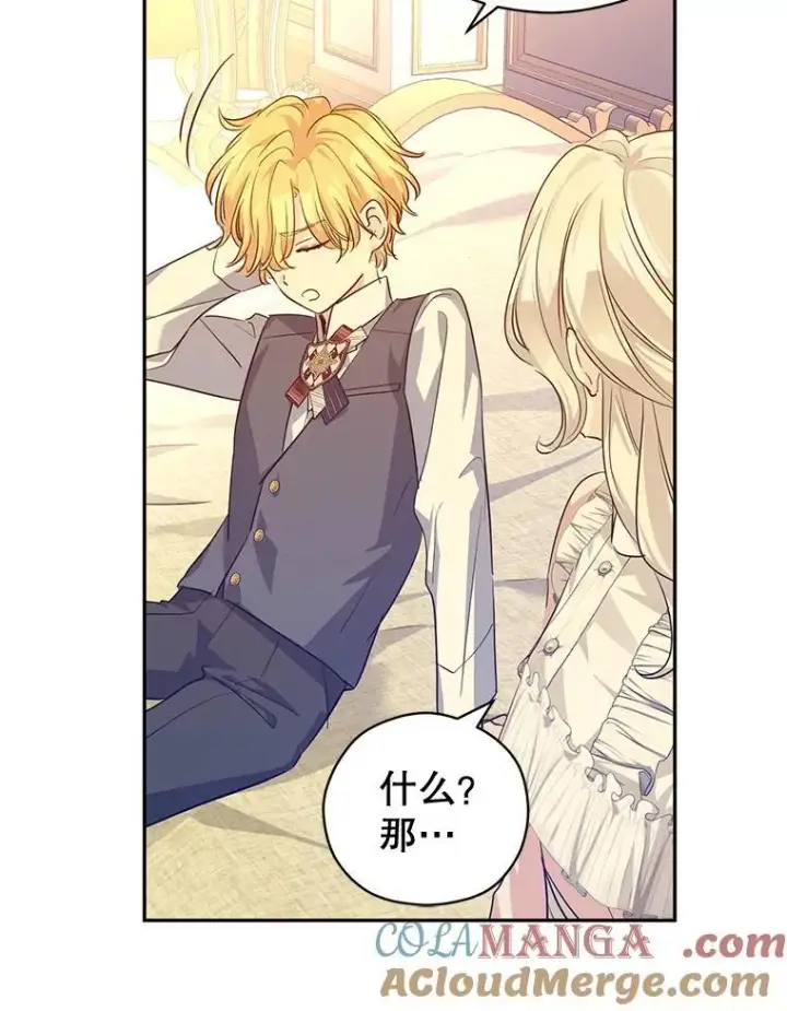 漫画《让我们转变剧情风格》86.理解卢卡第65张图