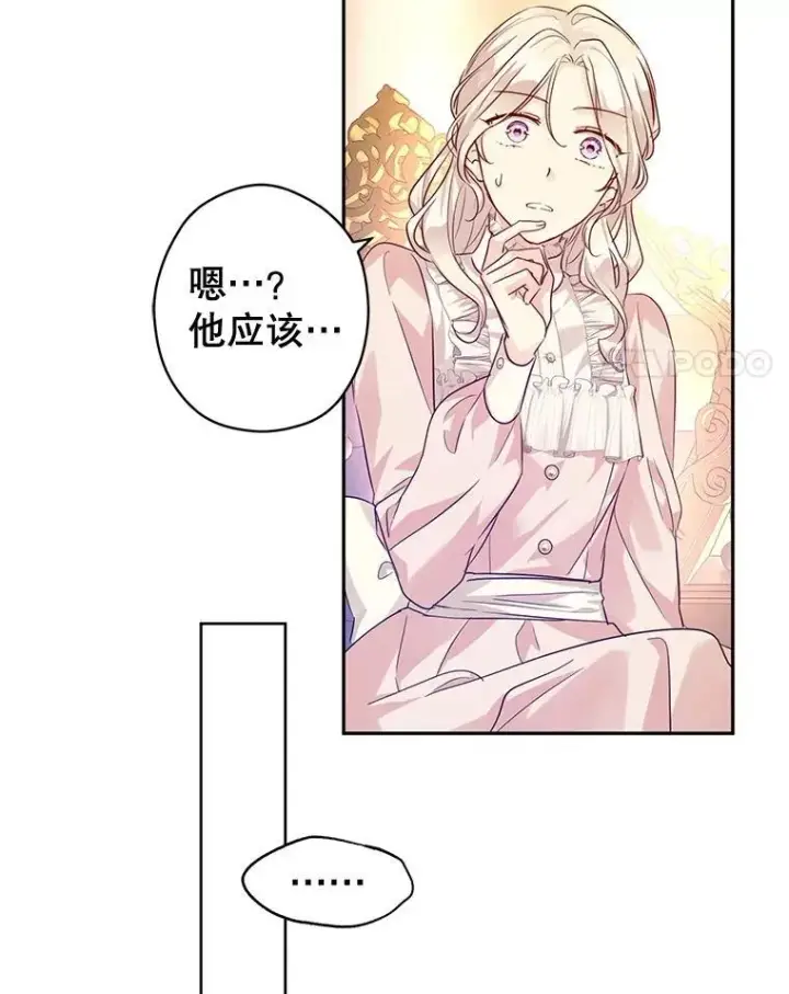 漫画《让我们转变剧情风格》86.理解卢卡第67张图