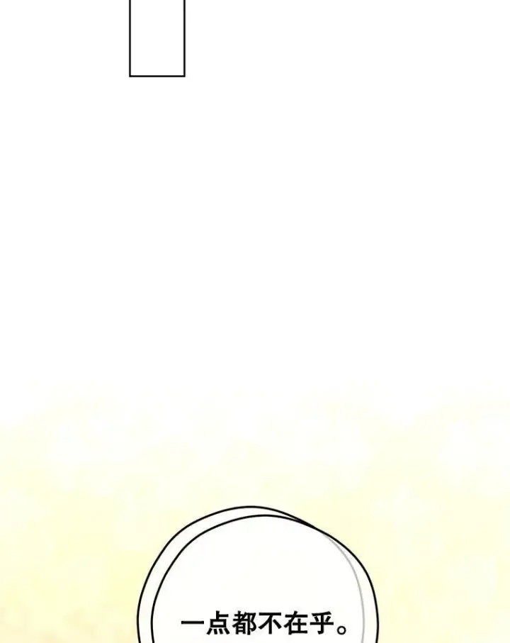 漫画《让我们转变剧情风格》86.理解卢卡第68张图