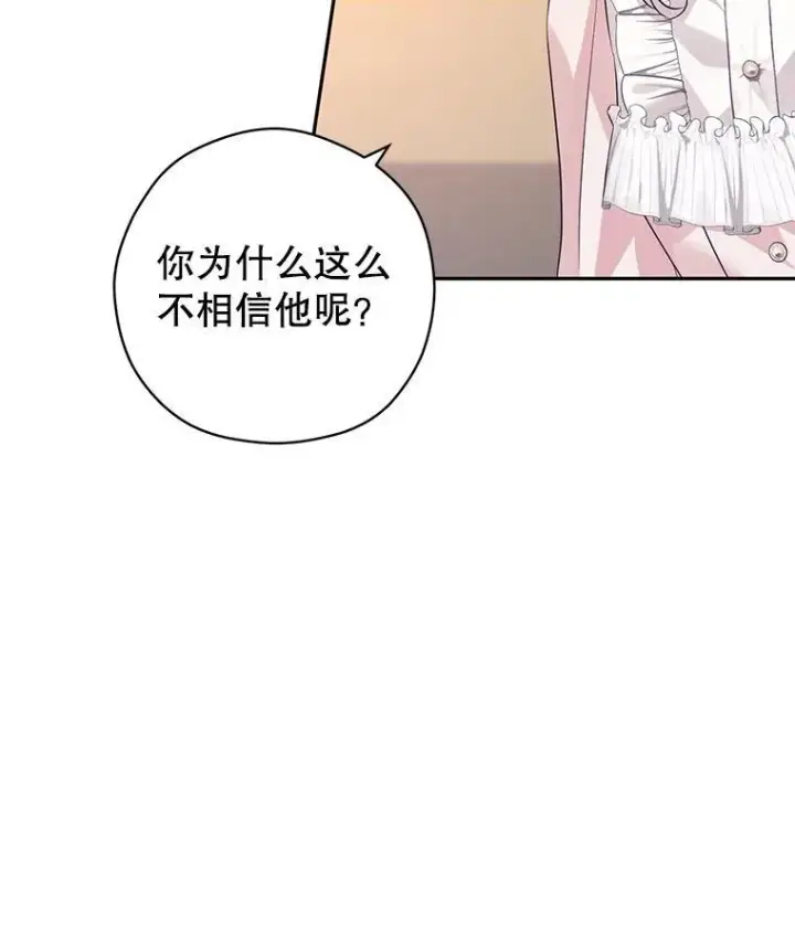 漫画《让我们转变剧情风格》86.理解卢卡第7张图