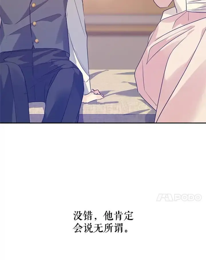 漫画《让我们转变剧情风格》86.理解卢卡第70张图