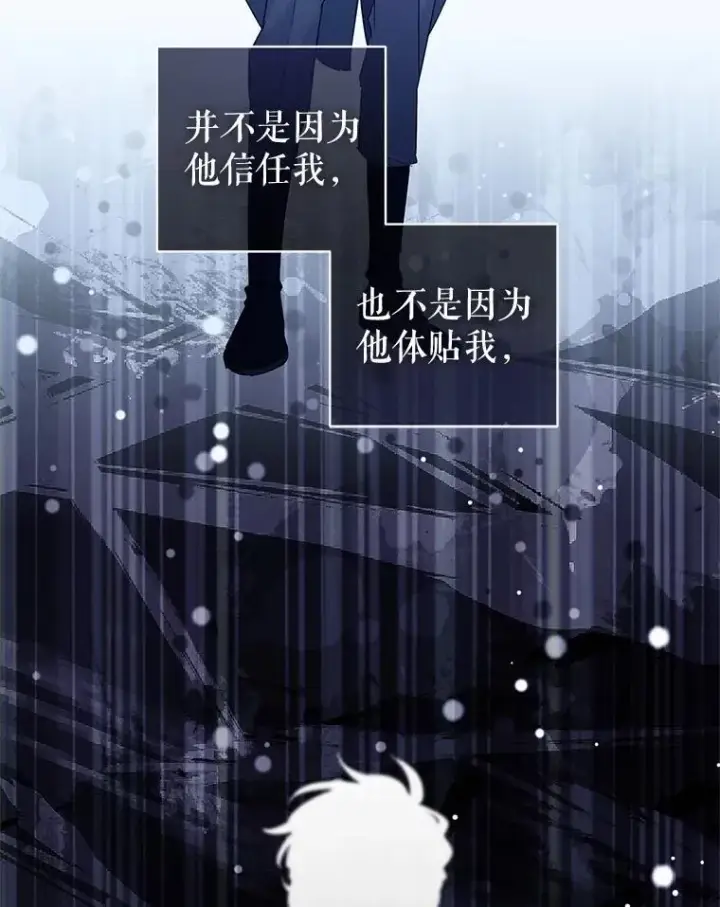漫画《让我们转变剧情风格》86.理解卢卡第72张图