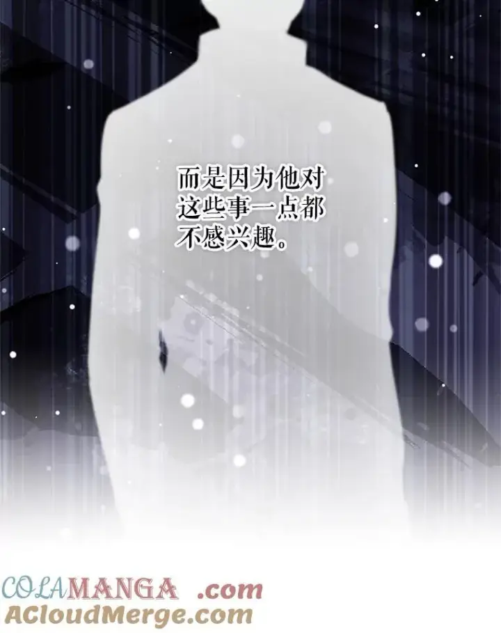 漫画《让我们转变剧情风格》86.理解卢卡第73张图