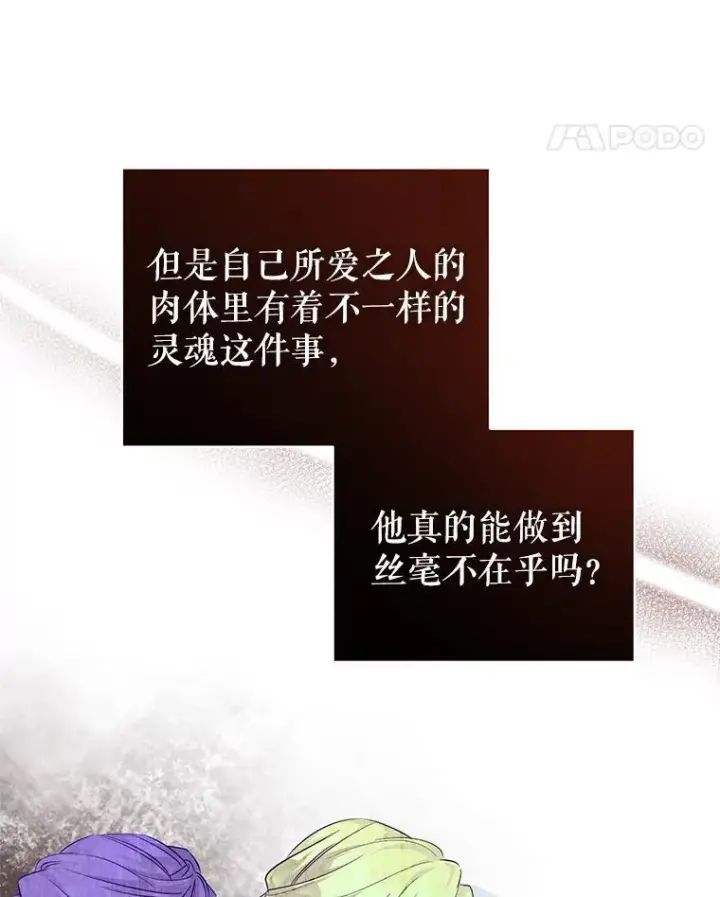 漫画《让我们转变剧情风格》86.理解卢卡第74张图