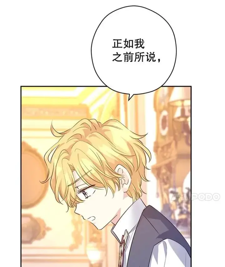 漫画《让我们转变剧情风格》86.理解卢卡第8张图