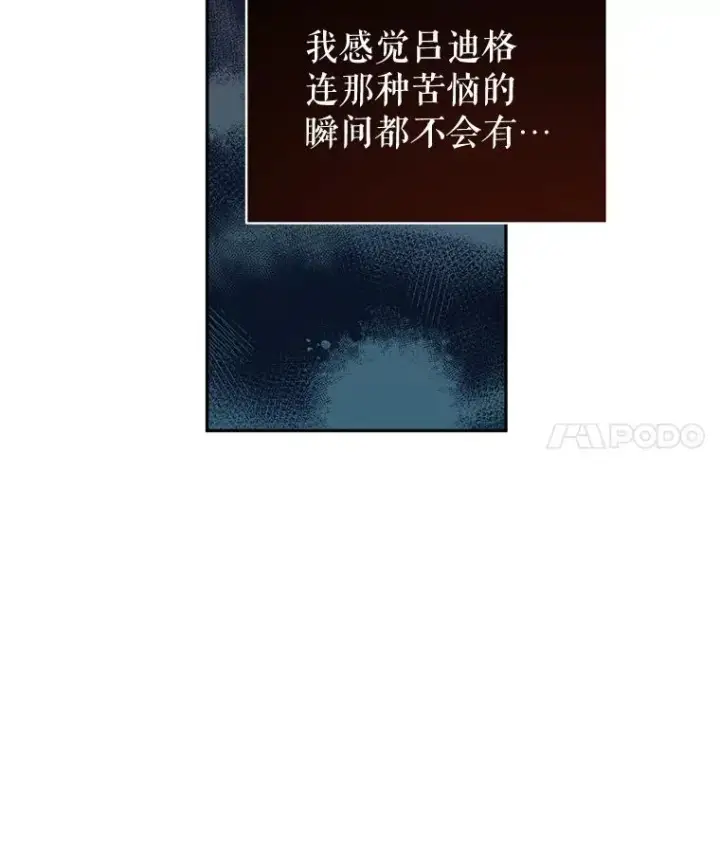 漫画《让我们转变剧情风格》86.理解卢卡第84张图