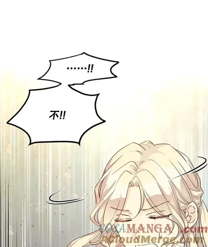 漫画《让我们转变剧情风格》86.理解卢卡第85张图