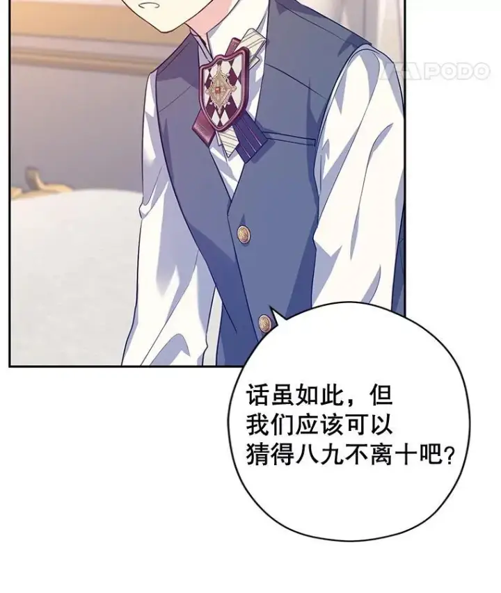 漫画《让我们转变剧情风格》86.理解卢卡第88张图