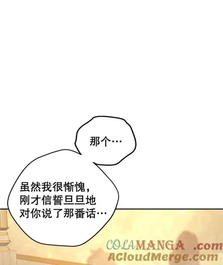 漫画《让我们转变剧情风格》86.理解卢卡第89张图