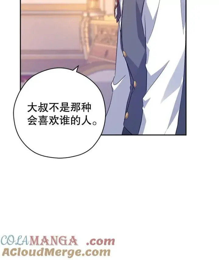 漫画《让我们转变剧情风格》86.理解卢卡第9张图
