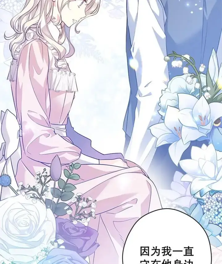 漫画《让我们转变剧情风格》86.理解卢卡第92张图