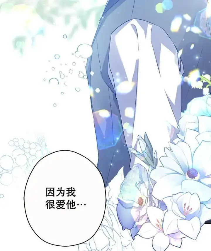 漫画《让我们转变剧情风格》86.理解卢卡第94张图
