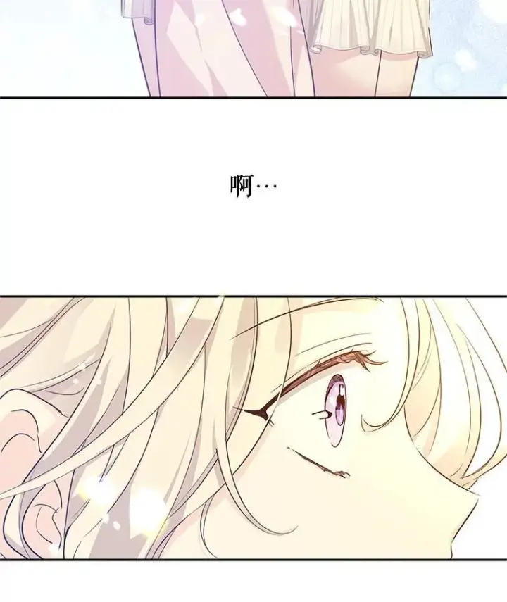 漫画《让我们转变剧情风格》86.理解卢卡第96张图