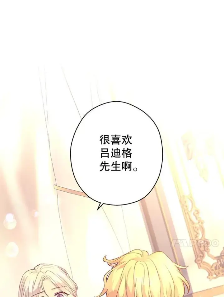 漫画《让我们转变剧情风格》86.理解卢卡第98张图