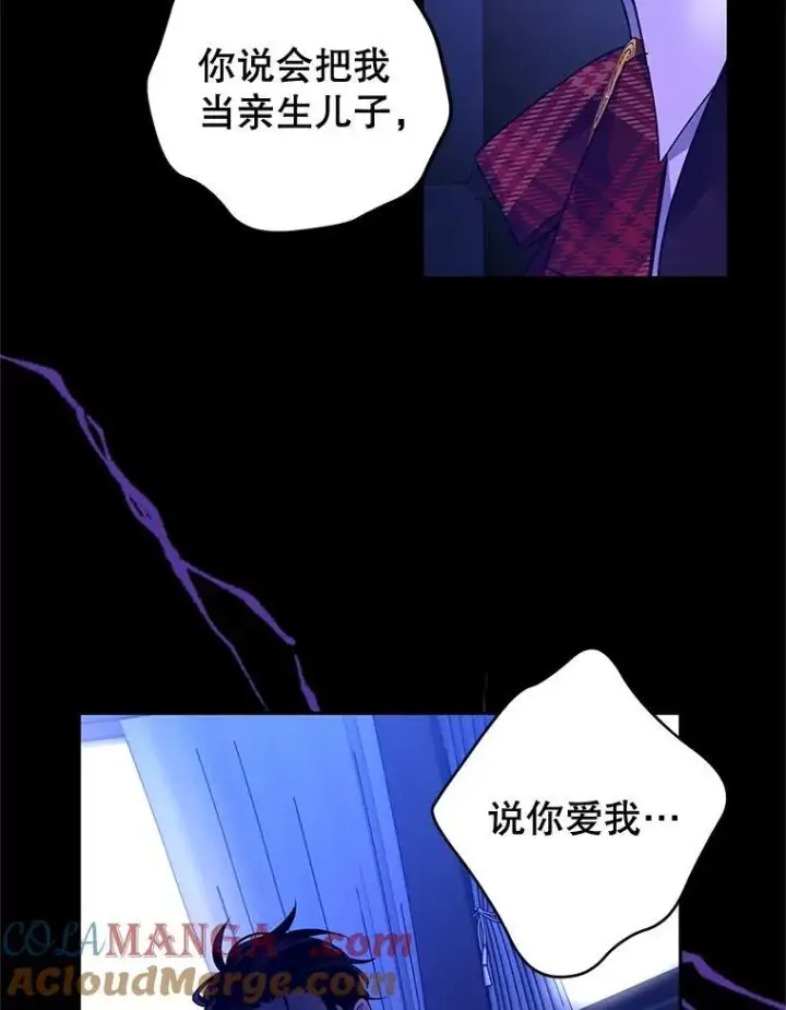 漫画《让我们转变剧情风格》87.我不爱你第65张图