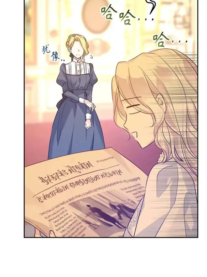 漫画《让我们转变剧情风格》88.突然晕倒第100张图
