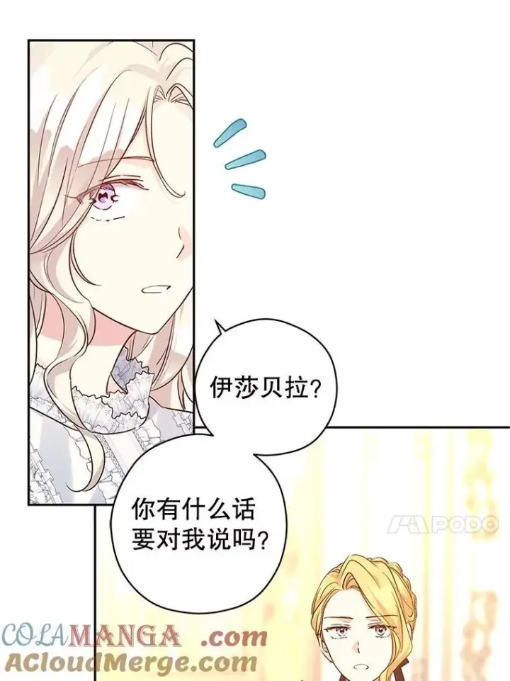 漫画《让我们转变剧情风格》88.突然晕倒第101张图