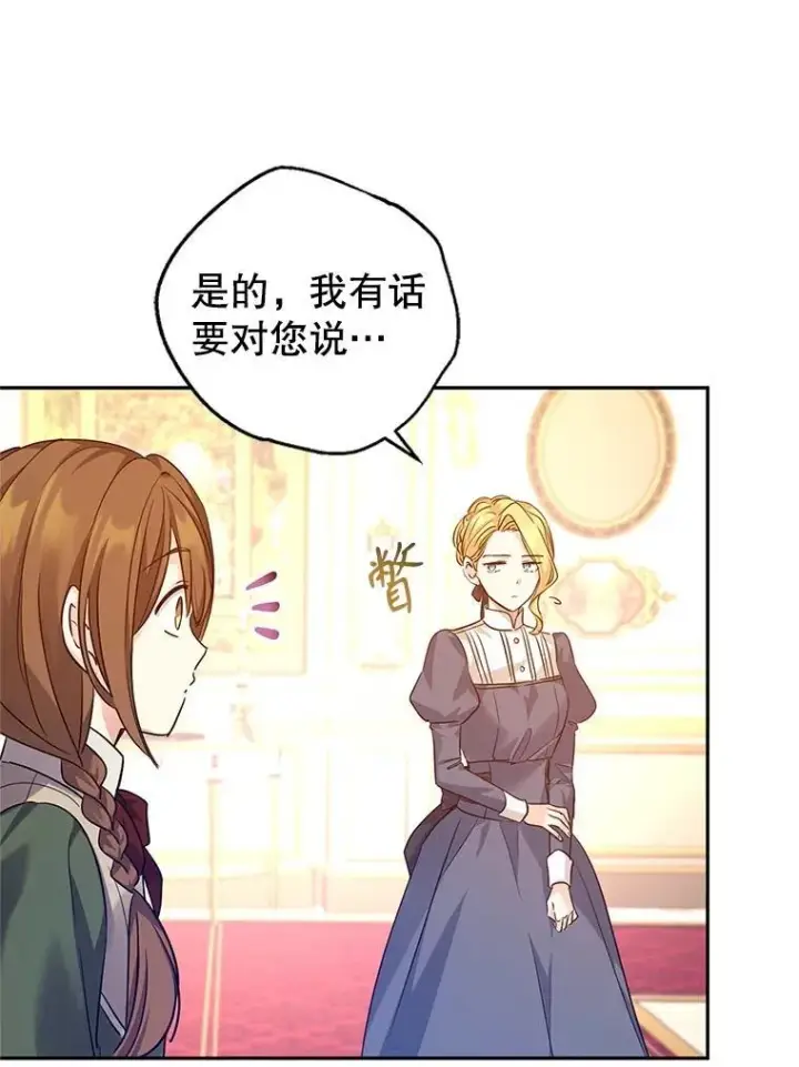 漫画《让我们转变剧情风格》88.突然晕倒第103张图