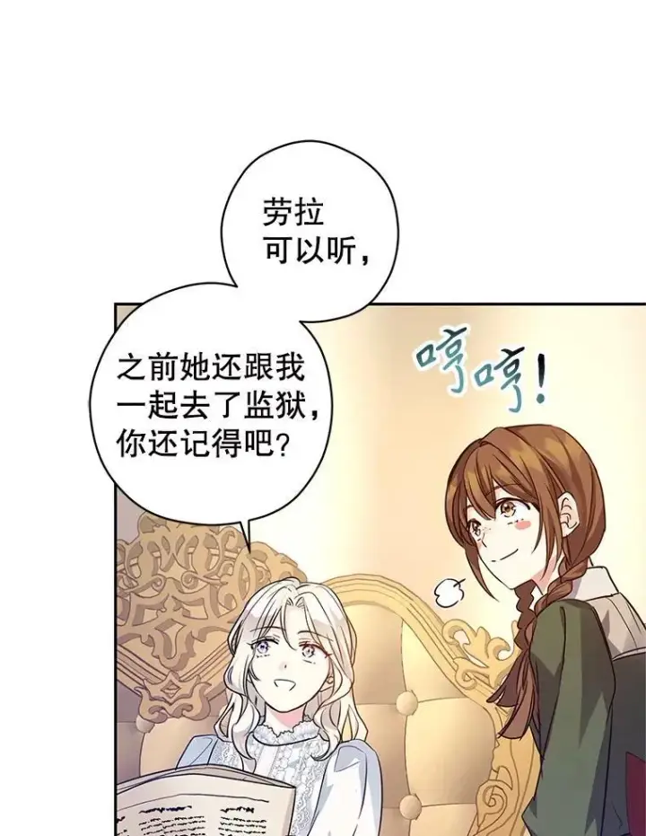 漫画《让我们转变剧情风格》88.突然晕倒第104张图