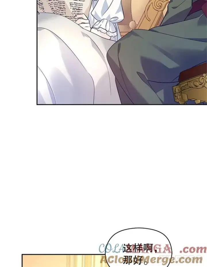 漫画《让我们转变剧情风格》88.突然晕倒第105张图