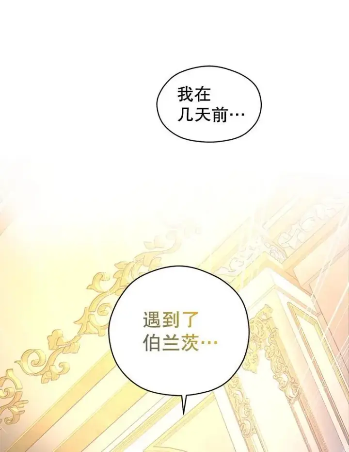 漫画《让我们转变剧情风格》88.突然晕倒第107张图