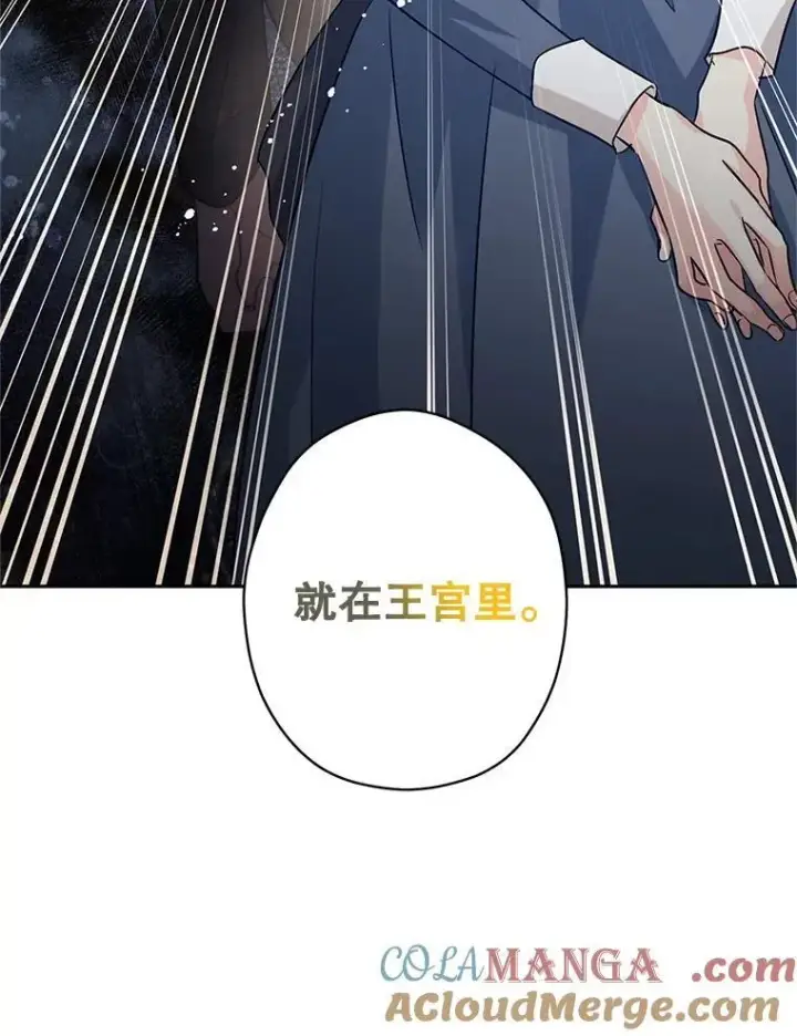 漫画《让我们转变剧情风格》88.突然晕倒第109张图