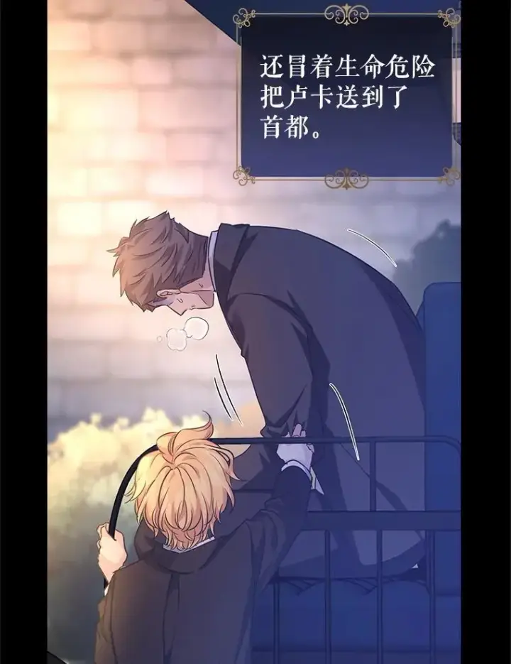 漫画《让我们转变剧情风格》88.突然晕倒第11张图