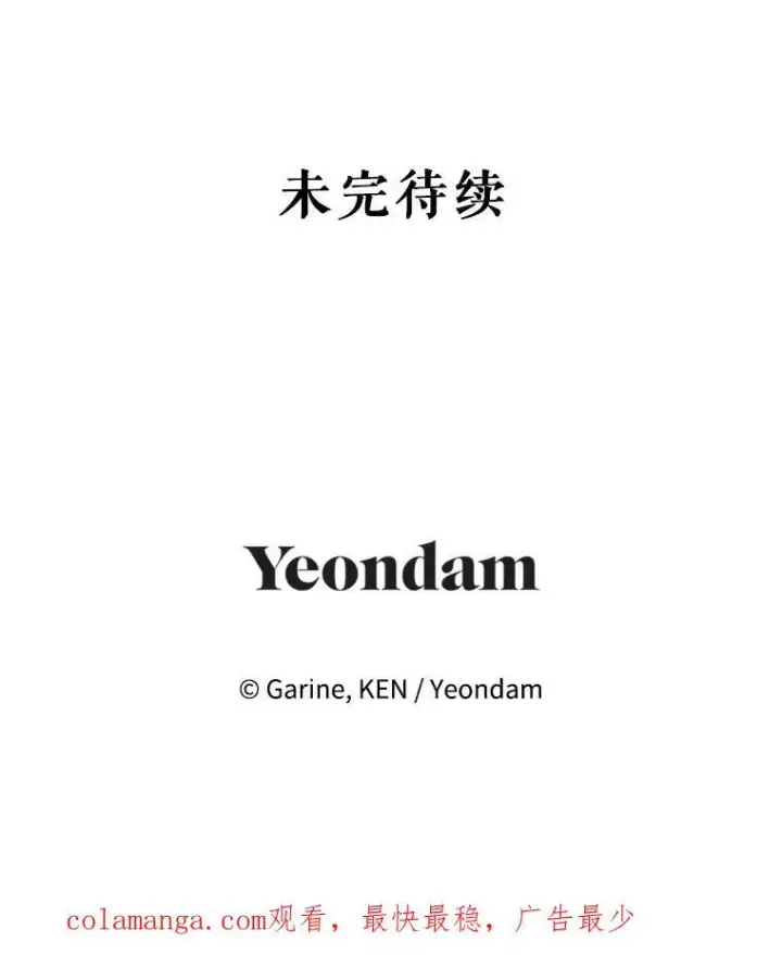 漫画《让我们转变剧情风格》88.突然晕倒第110张图